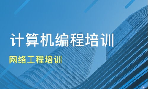 佛山電腦維修培訓班如何選擇？課程排名與優質機構推薦