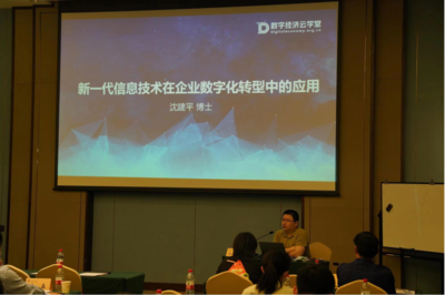 助力上海中小企業(yè)發(fā)展 上海市計(jì)算機(jī)行業(yè)協(xié)會受邀為2022年度服務(wù)能力提升培訓(xùn)班授課