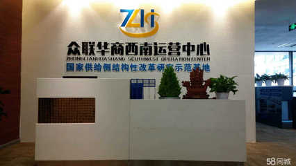 眾聯華商商務咨詢服務平臺