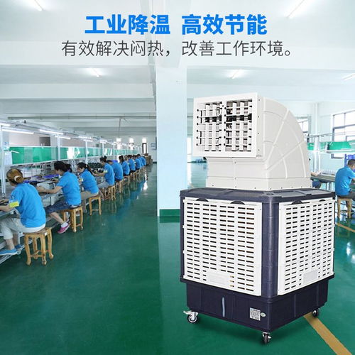 恒凡移動冷風機工業(yè)水冷空調(diào)商用工廠房大型環(huán)保空調(diào)單制冷風扇