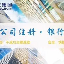  凱熙商務咨詢管理 主營 注冊香港公司 香港公
