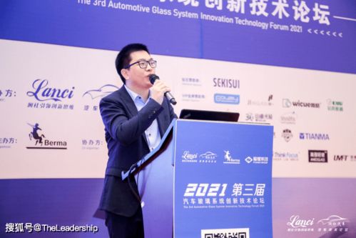 2021 lanci第三屆汽車玻璃創(chuàng)新技術(shù)論壇在廈門舉行