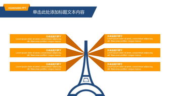 藍(lán)白簡(jiǎn)潔大方商務(wù)咨詢ppt模板下載 ppt寶藏