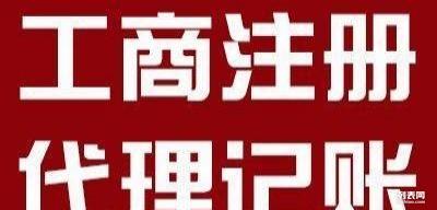 一站式商業(yè)支持 工商注冊(cè)、財(cái)務(wù)記賬與網(wǎng)絡(luò)設(shè)備銷售服務(wù)